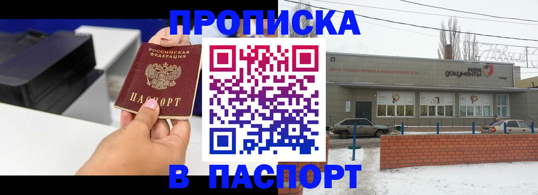 прописка паспорт в Верхнем Тагиле