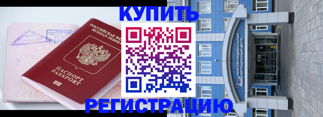 регистрация в Верхнем Тагиле